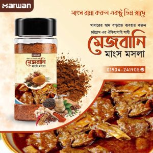 শাহী মেজবানি মসলা 400g